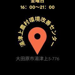 大田原市で学習支援教室が始まります。の画像