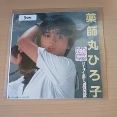 （ご予約済）(中古 EPレコード)セーラー服と機関銃-薬師丸ひろ...