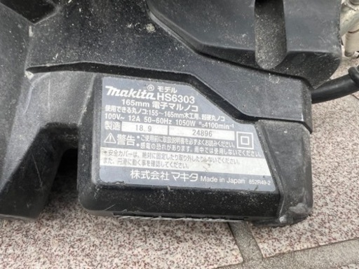 マキタ マルノコ 100v 165mm hs6303