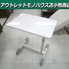サンワサプライ サイドテーブル 昇降式 高さ51～65cm ホワ...