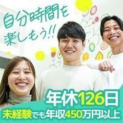 【★未経験大歓迎★電気施工管理サポート業務】建設業界経験者/給与30万円！未経験者/給与28万以上可の画像