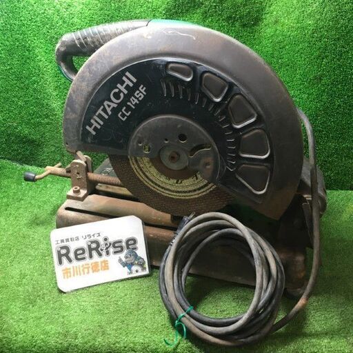 日立 CC14SF 高速切断機 コード式【市川行徳店】【店頭取引限定】【中古】管理番号：ITON157JCD5K