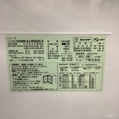 SHARPシャープ　冷蔵庫　SJ-WA354H-S  2021年製 350Lの画像