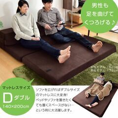 ソファーベッド　2人用　4WAY 高反発 マットレス ダブルベッド　カバー付き　　の画像