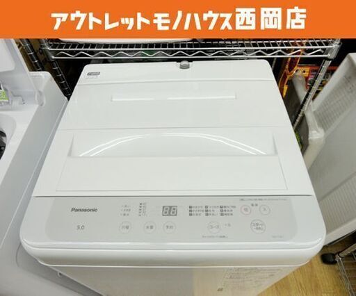 美品‼高年式☆ 西岡店 洗濯機 5.0㎏ 2023年製 パナソニック NA－F5B1 高年式♪ Panasonic 全自動洗濯機