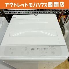 美品‼高年式☆ 西岡店 洗濯機 5.0㎏ 2023年製 パナソニック NA－F5B1 高年式♪ Panasonic 全自動洗濯機