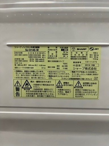 【決まりました】一人暮らし 冷蔵庫 SHARP 137L