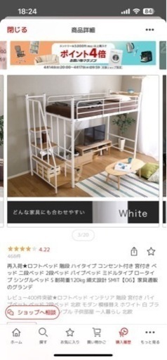 ロフトベッド　12〜13日中の引き取りのみ