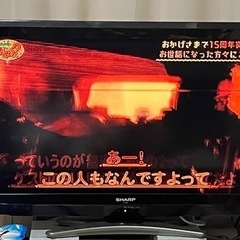 SHARP AQUOS  LC-32E8  シャープ　アクオス　テレビ