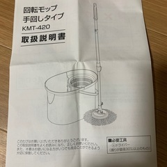 アイリスオーヤマ　回転モップ　手回しタイプ　KMT420の画像