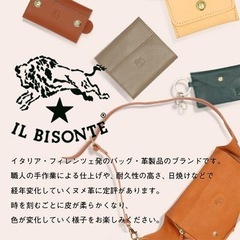 イルビゾンテ 長財布IL BISONTE レザー 本革 の画像