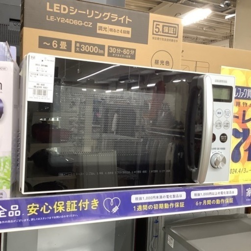 IRIS OHYAMA オーブンレンジ　MOーT1501ーW 2020年製　500W 50Hz＼60Hz