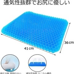クッション　ハニカム構造 ハニカムクッション　ゲルクッション 座布団 体圧分散 無重力クッション デスクワーク　釣り　運転の画像