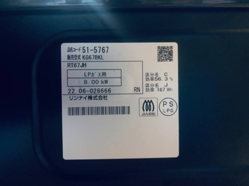 リンナイ　LPガス　 KG67BKL