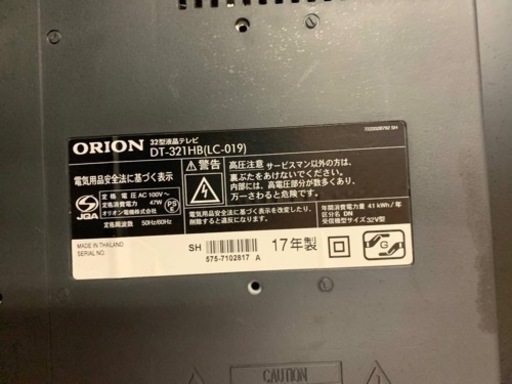 ORION 液晶テレビ DT-321HB（LC-019）