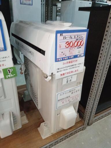ルームエアコン　東芝　22年式