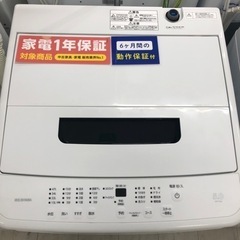 安心の1年間保証付き！IRISOHYAMA全自動洗濯機2022年製5.0kg【トレファク堺福田店】