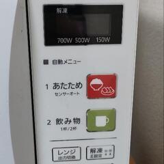 家電 キッチン家電 電子レンジの画像