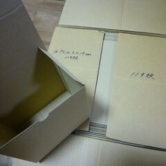 小物段ボール２種サイズ約２００枚の画像
