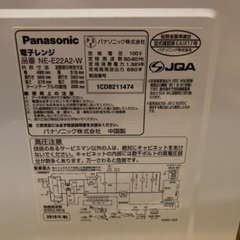 お取引き決定しました。 Panasonic 電子レンジ NE-E22A2-W 2018年製 動作確認済の画像