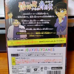 【無料】コナン　協力型謎解きゲーム「爆弾魔からの脅迫状」の画像