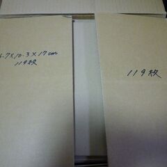 小物段ボール２種サイズ約２００枚の画像