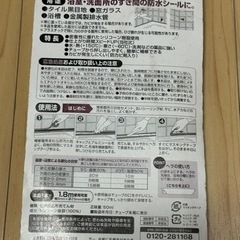 バスボンドQ ブラック、浴室洗面室水回りタイルに 防水シール、防カビ剤入りの画像