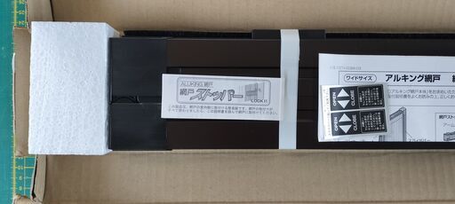 玄関アミド>川口技研>ALKING>AKW-18>本体のみ
