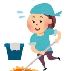 ☆主婦、未経験大歓迎☆ ハウスクリーニング、残置片付けなど