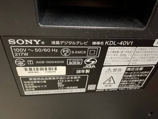 家電 テレビ 液晶テレビ