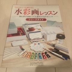 水彩画レッスン