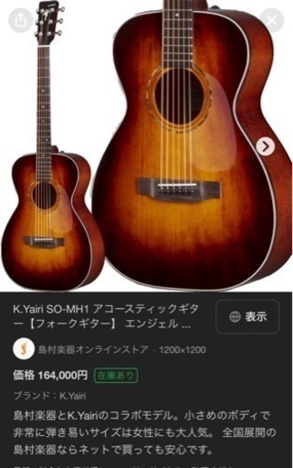 中古　アコースティックギターケース付き