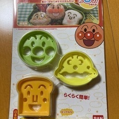 【新品・未使用】アンパンマン  おかずぬき型