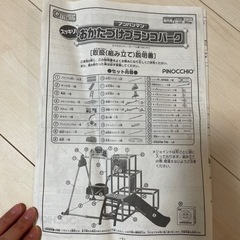 おもちゃ おもちゃ 遊具　決定したので締め切りますの画像