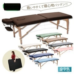 サロンベッド　新品