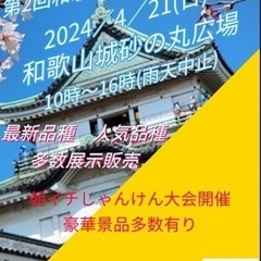 和歌山めだかフェス