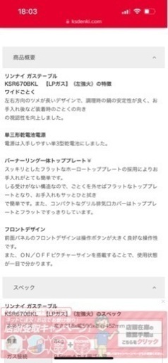 [引取り者決定]生活雑貨 調理器具 ガステーブル