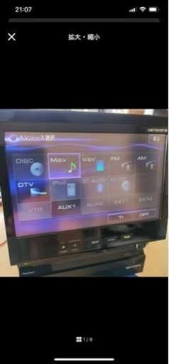 最終値下げ！カロッツェリア　サイバー
ナビ　VH9990