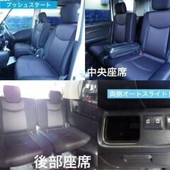 セレナ車検２年付いて･総額42.4万円+(月別自動車税含む)両側オートスライド・カーセンサー記載車の画像