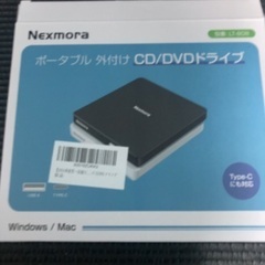 外付けDVDドライブ