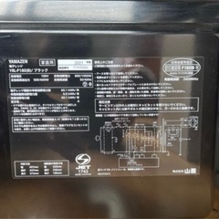家電 キッチン家電 電子レンジの画像