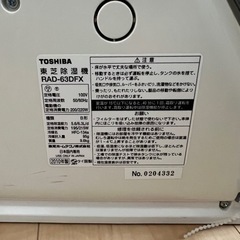 お譲り先決定しました。TOSHIBA除湿機の画像