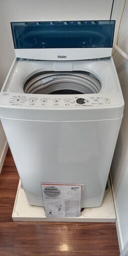 5.5kg洗濯機ハイアール