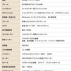 【あんしん決済】【新品・未開封】26インチ折り畳み電動自転車 SWIFT HORSE 2の画像