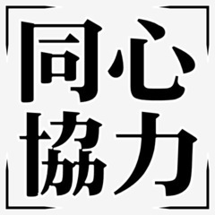 【インセンティブ充実】営業自信ある人財求む‼️ 未経験大歓迎‼️の画像