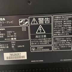 【お譲りします 0円】TOSHIBA REGZA　32R1　32インチの画像