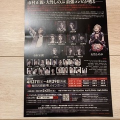 梅田『スウィーニートッド』ミュージカル指定席入場券1枚の画像