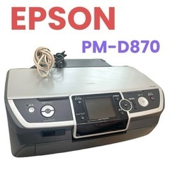 EPSON❤インクジェットプリンタ　PM-D870　本体　カラリオ