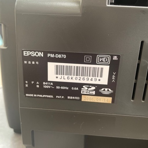 EPSON❤インクジェットプリンタ　PM-D870　本体　カラリオ