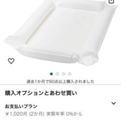 IKEAベビーケアマット　おむつ替えマット